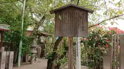 堀越神社の歴史