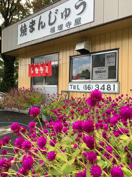 福増寺(群馬県)