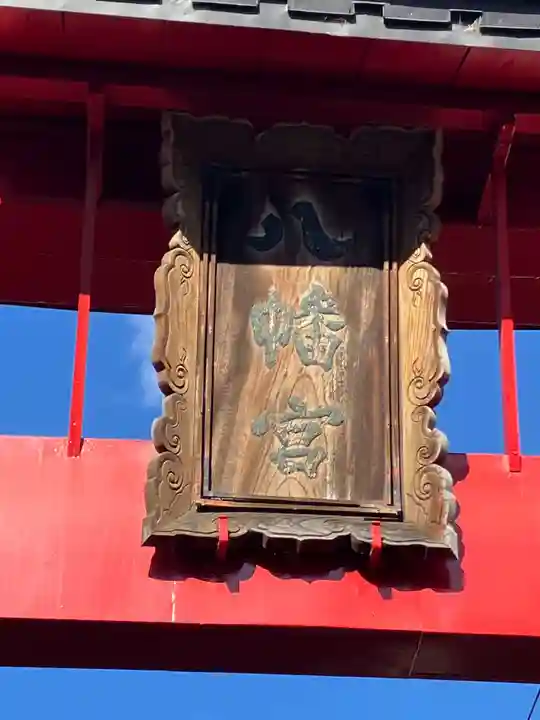 片山八幡社(愛知県)