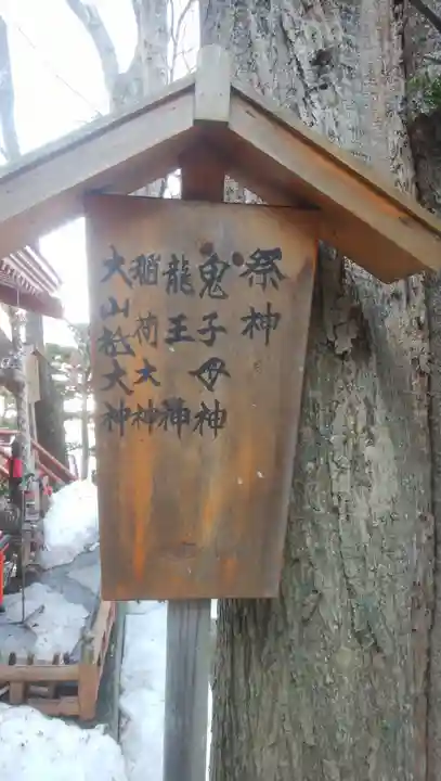 共栄稲荷神社のその他建物