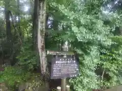 新屋山神社(山梨県)