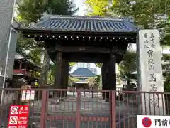 玉蔵院(埼玉県)