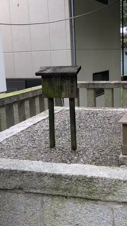 日牟禮八幡宮(滋賀県)