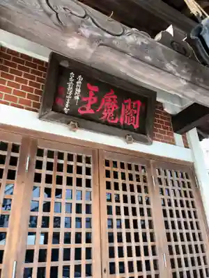 勝専寺のその他建物