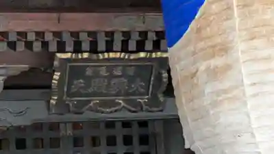 浄雲寺(京都府)