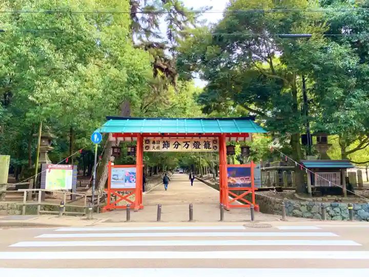 春日大社(奈良県)