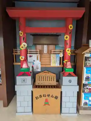さっぽろテレビ父さん神社(北海道)