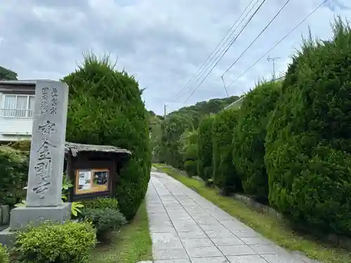 宝金剛寺(神奈川県)