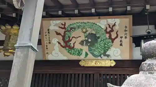 岩屋神社(京都府)