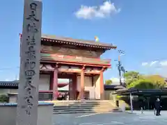 四天王寺(大阪府)