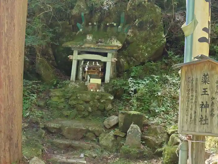 大嶽山那賀都神社(山梨県)