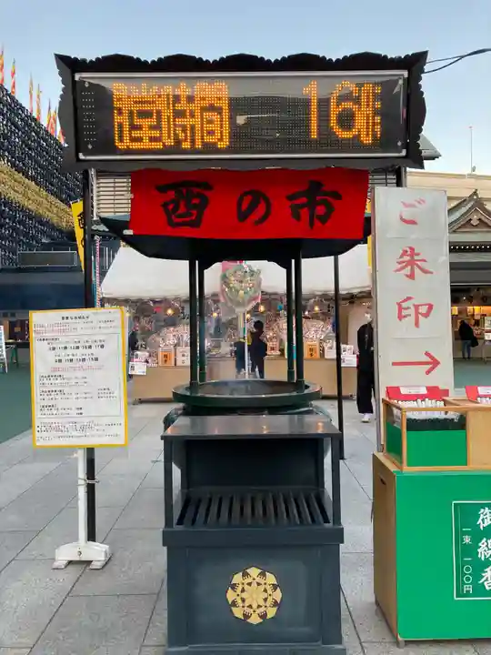 成田山深川不動堂(新勝寺東京別院)のその他建物