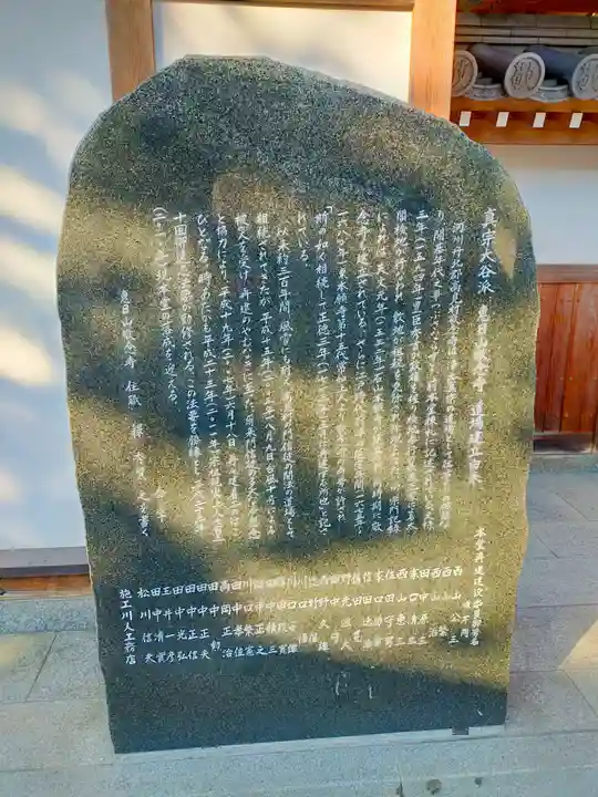 敬念寺(大阪府)