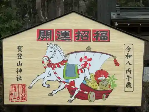 宝登山神社の{uncategorized: "未分類", other: "その他", undefined: "問題あり", building: "その他建物", grave: "お墓", sacred_gate: "鳥居", guardian: "狛犬", statue: "像", buddha: "仏像", history: "歴史", nature: "自然", garden: "庭園", animal: "動物", pagoda: "塔", temizu: "手水舎", mountain_gate: "山門・神門", sanctuary: "本殿・本堂", subordinate: "末社・摂社", art: "芸術", scenery: "景色", jizo: "地蔵", ema: "絵馬", goshuin: "御朱印", omikuji: "おみくじ", items: "授与品その他", amulet: "お守り", goshuincho: "御朱印帳", eats: "食事", festival: "お祭り", votive_dance: "神楽", shichigosan: "七五三参", wedding: "結婚式", experience: "体験その他", initially: "初詣", around: "周辺", anti_infection: "感染症対策"}