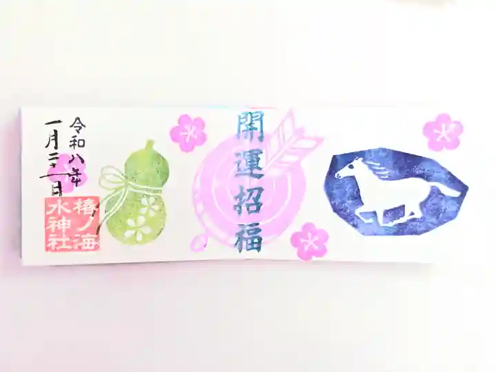 椿ノ海 水神社(千葉県)