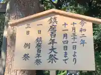 明治神宮のその他建物