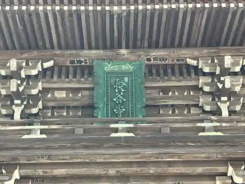 長谷寺(奈良県)