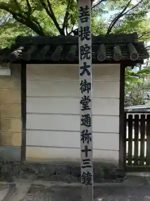 興福寺のその他建物