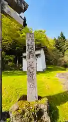 日置神社(兵庫県)