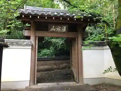 吉田寺の山門・神門