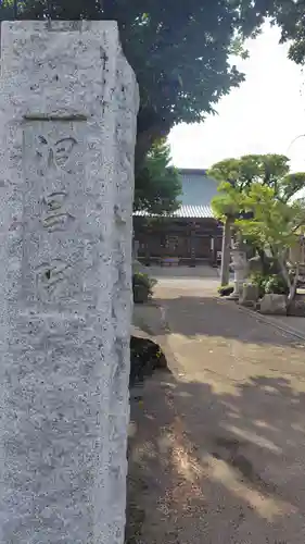洞昌院(神奈川県)
