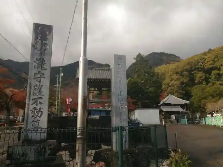 養老寺のその他建物