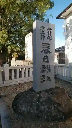 丸亀春日神社のその他建物