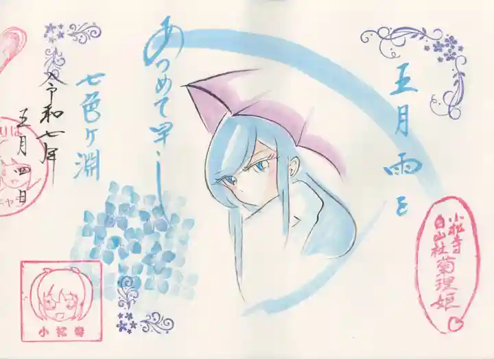 小松寺(千葉県)