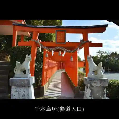 福徳稲荷神社の鳥居