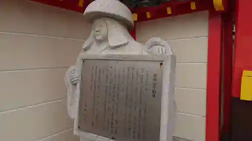 成田山大阪別院　明王院のその他建物