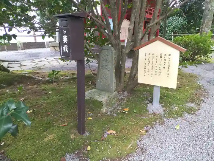 伊豆山神社(静岡県)