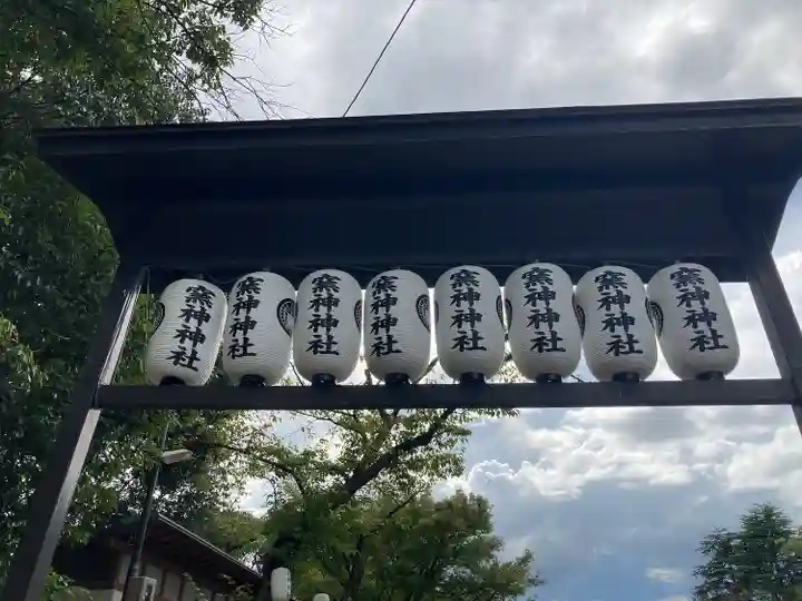 窯神神社のその他建物