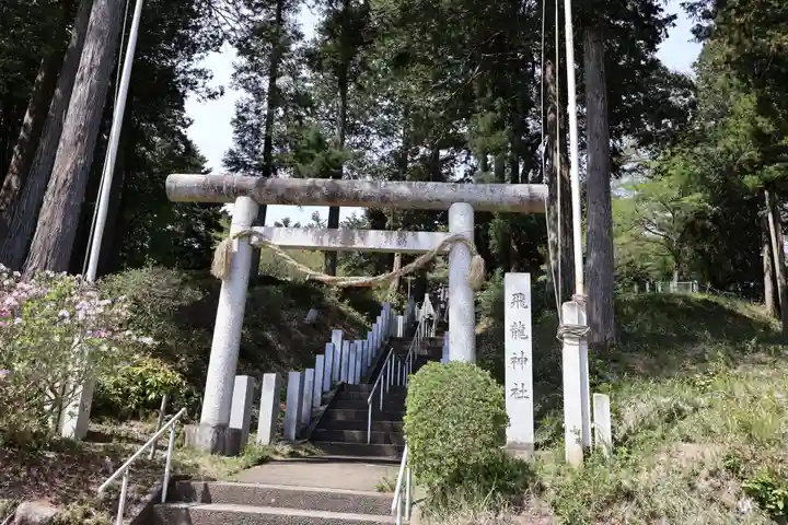 飛龍神社(茨城県)
