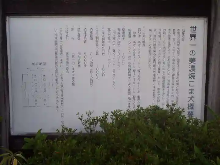 八王子神社(岐阜県)