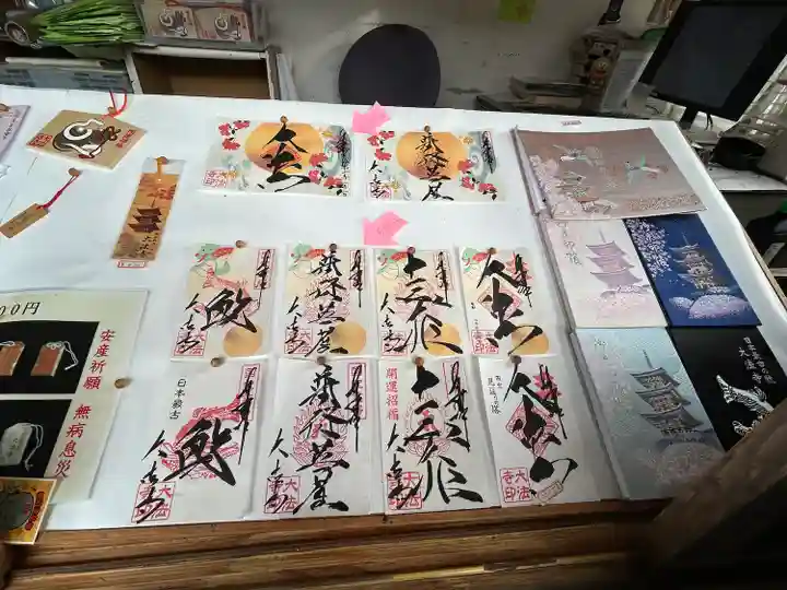 国宝 大法寺(長野県)