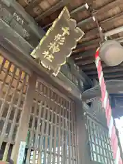 千形神社(埼玉県)