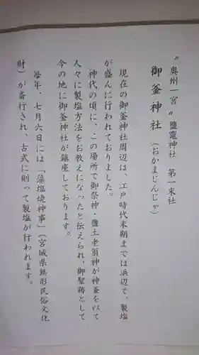 御釜神社の授与品その他