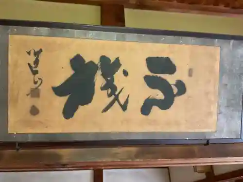 無量山 祖山寺(愛知県)