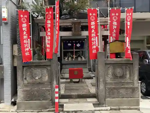 太郎稲荷神社(東京都)