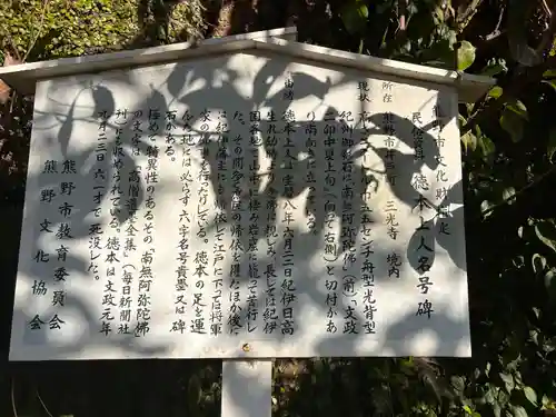 三光寺(三重県)
