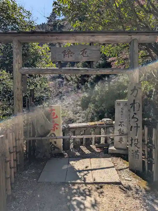 大山寺(神奈川県)