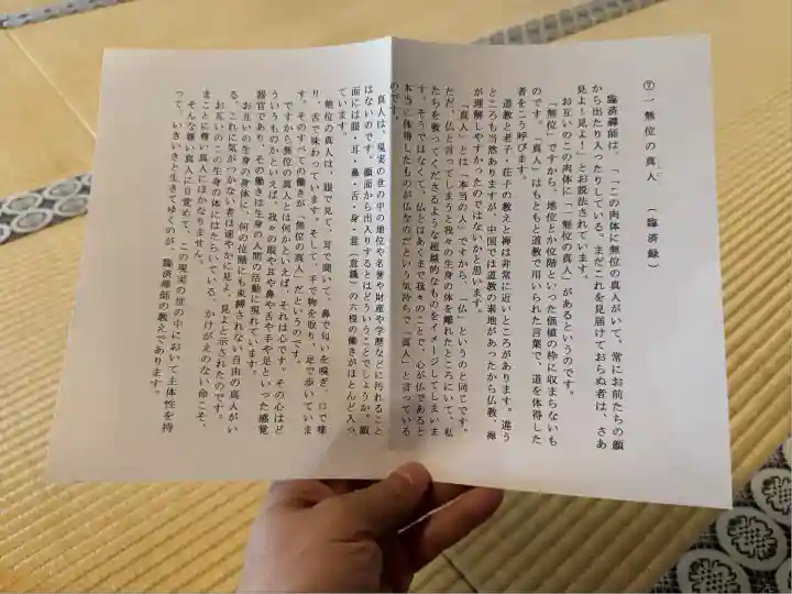 円覚寺(神奈川県)