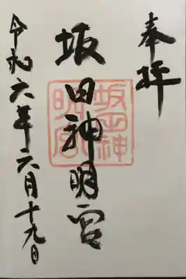 元伊勢伝承地の神社です。