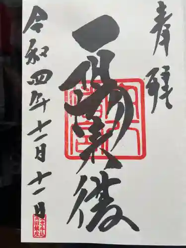 穴八幡宮(東京都)