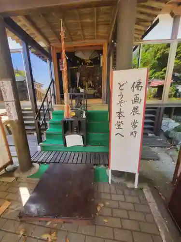  鳳仙寺(栃木県)