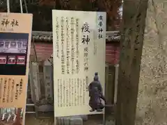 廣峯神社(兵庫県)