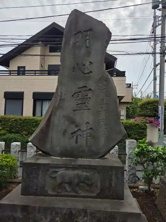 稲荷神社(東京都)