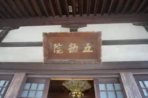 持光寺の建物その他