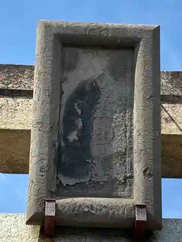 大曽根八幡神社(埼玉県)