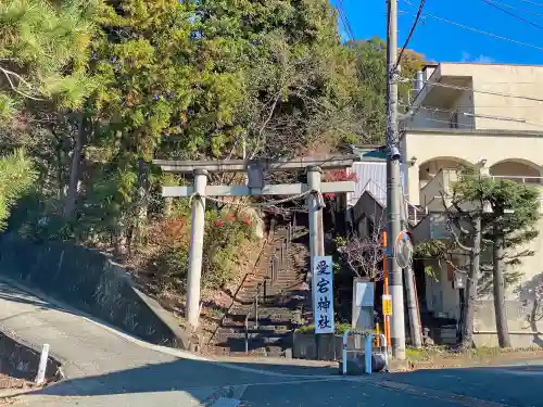 愛宕神社の鳥居